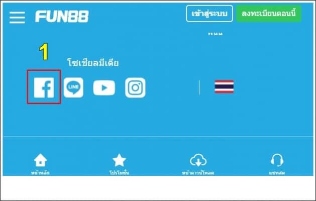 help-fun88-07