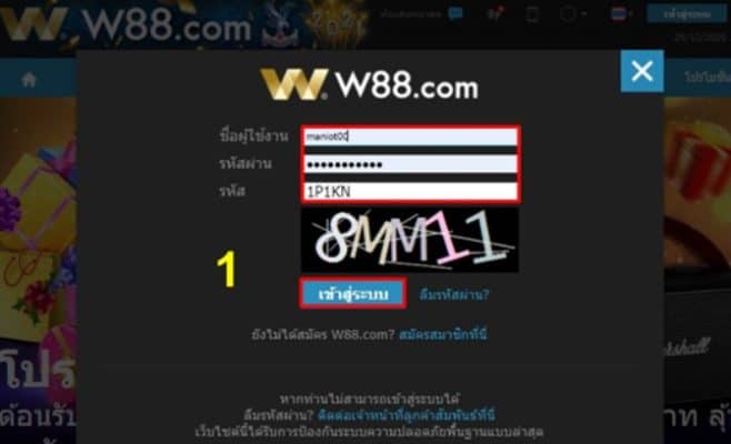 hilo-online-w88-01