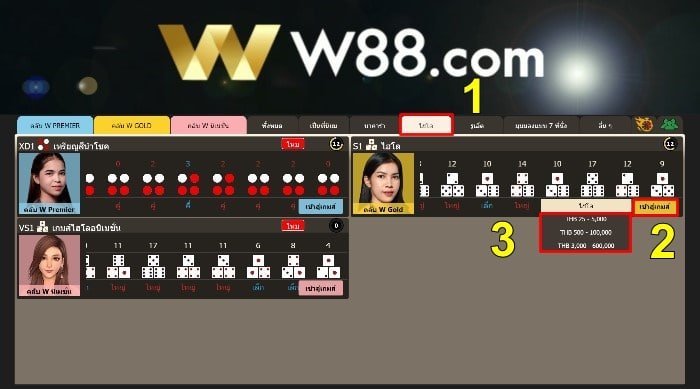 hilo-online-w88-03