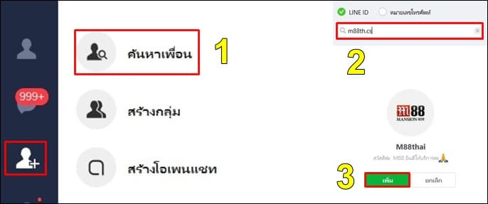 mansion88-help-04
