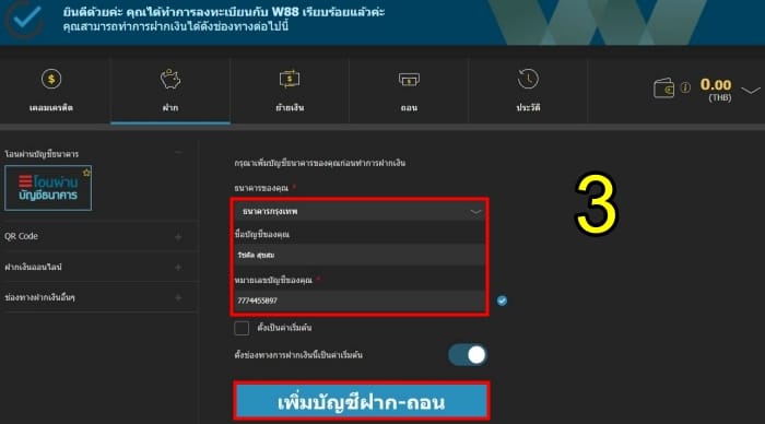 w888-สมัคร-3