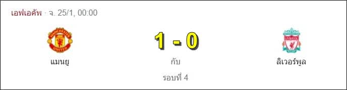 football-forecast-manu-liverpool-07