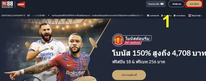 สมัคร-m8888-01