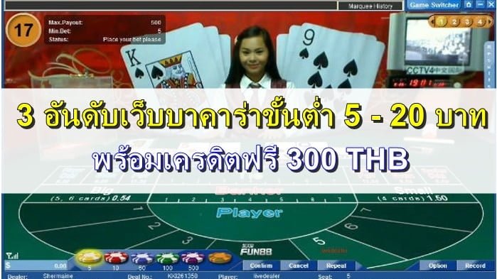 baccarat-5-bath-01