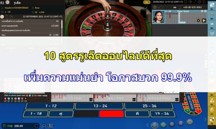 สูตรรูเล็ตออนไลน์-11