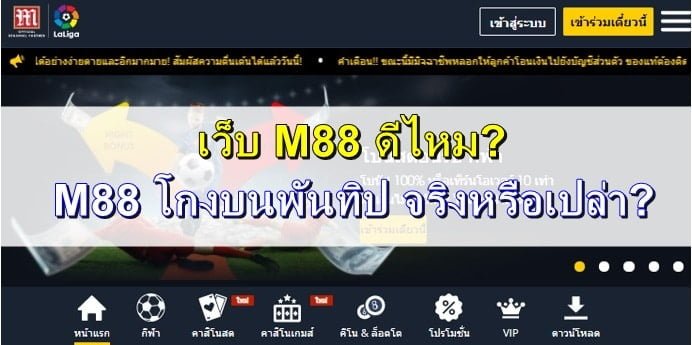 Is-m88-good-01