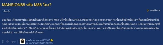 Is-m88-good-03