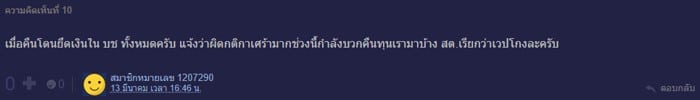 Is-m88-good-05