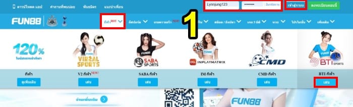 ราคาบอล1×2ที่-Fun88-2