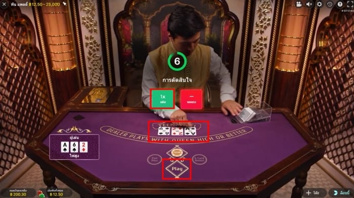 วิธีเล่น-Poker-3-ใบ-W88-04