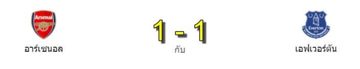 วิเคราะห์-aresenal-vs-everton-05