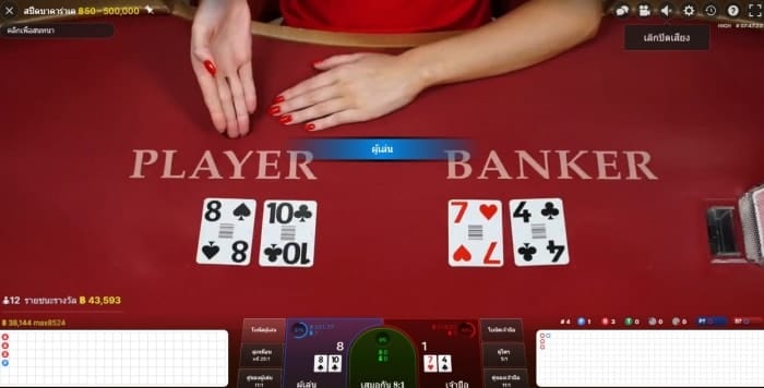 สูตรบาคาร่า-188BET-01