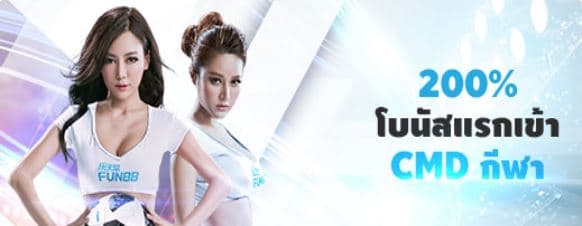 cmd-กีฬา