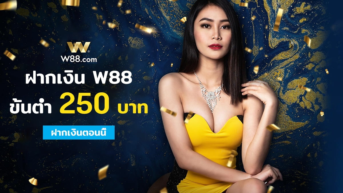 deposit-w88