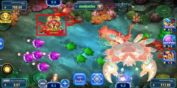 ยิงปลา-Fun88-5