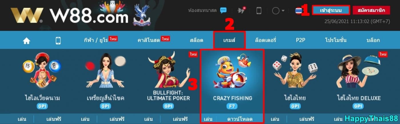 ขั้นตอนที่ 1: เข้าสู่หน้าเว็บไซต์ W88