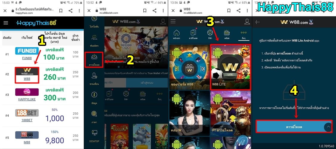 เข้าสู่เว็บไซต์ Happythais.com เพื่อดาวน์โหลด W88