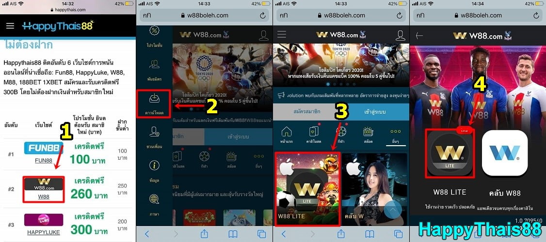 เข้าสู่เว็บไซต์ Happythais.com เพื่อดาวน์โหลด W88 ระบบ IOS