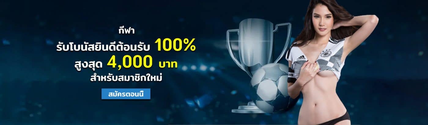 happthais-1xbet-slider-2-1