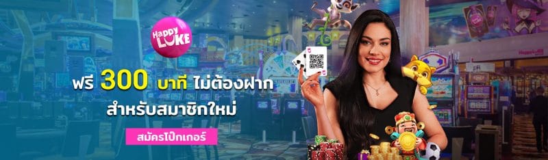 happthais-poker online-slider-1