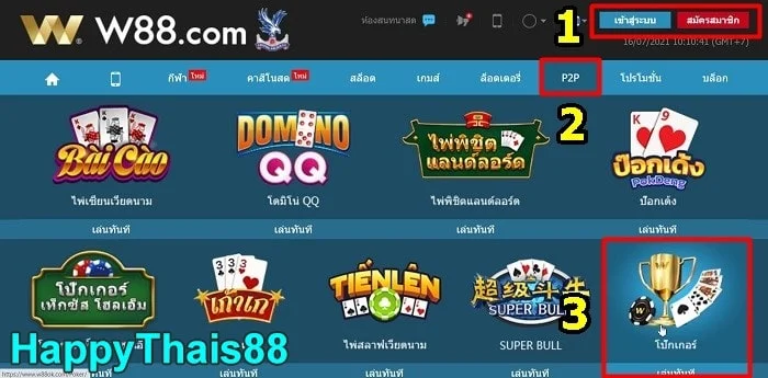 วิธีเล่นโป๊กเกอร์ออนไลน์