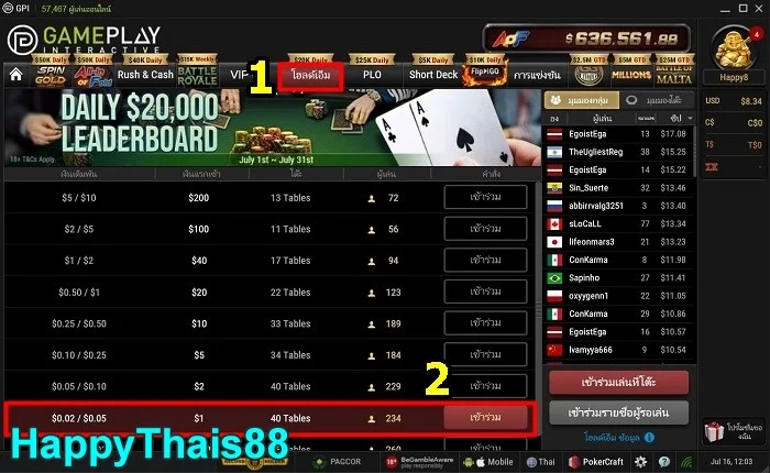 เลือกห้อง Poker และวางเดิมพัน