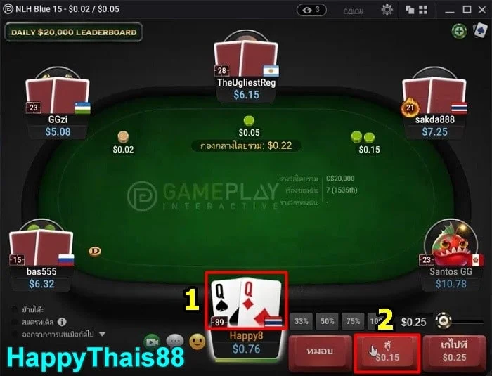 รอบที่ 1 (Pre-Flop):