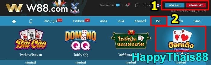 เข้าสู่เว็บไซต์ W88
