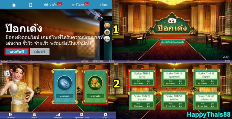 เข้าสู่เกม