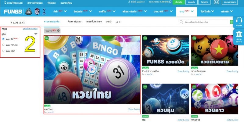 Fun88-หวยรัฐบาล