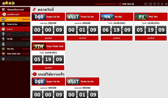 รู้จักหวยเวียดนาม Fun88 คือ? เล่นยังไง?