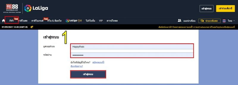 m88-บอลสูงต่ำ-2