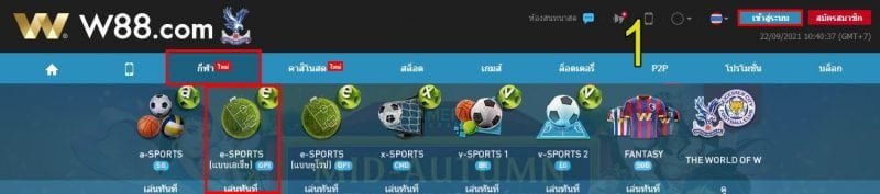 ราคาบอล3-3.5-w88-3