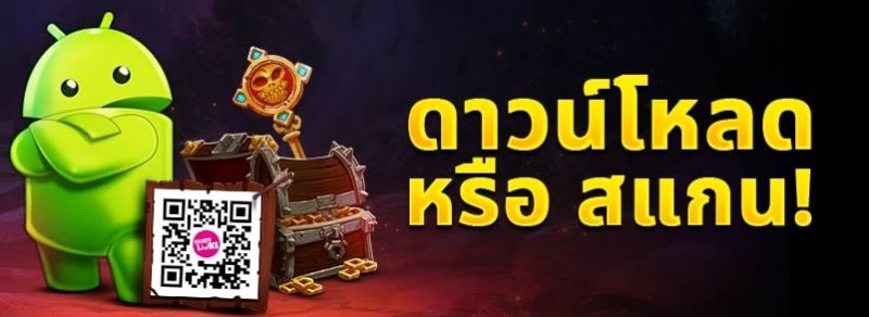 โหลดแอพรับเครดิตฟรี-happythais