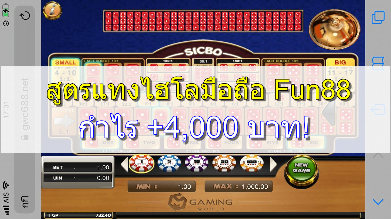 fun88-ไฮโลสูตร
