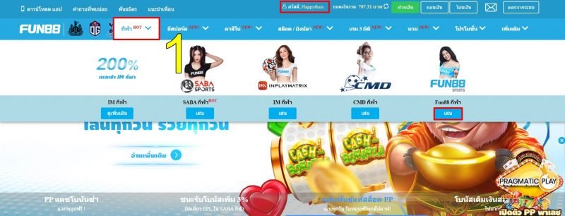 ราคาบอล0-0.5-fun88-2
