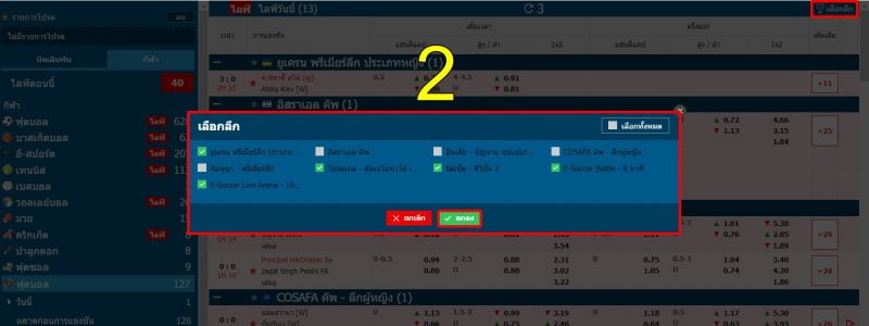 ราคาบอล0-0.5-fun88-3