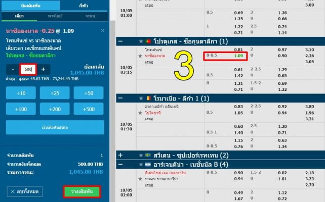 ราคาบอล0-0.5-fun88-4