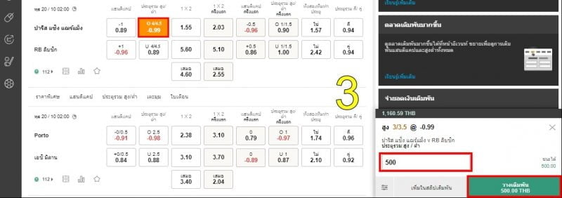 ราคาบอล4-4.5-188bet-4