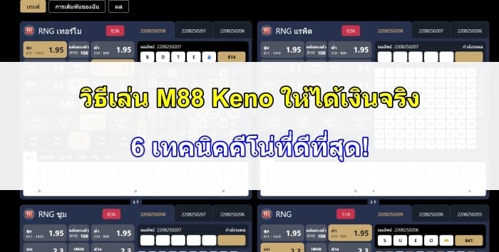 M88-Keno-08