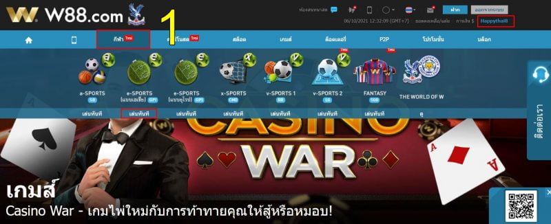 W88-ราคาบอล1.5-3