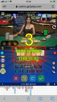W88-วิธีเล่นบาคาร่า-3