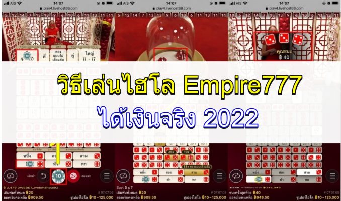 empire777-hilo-feat1-side