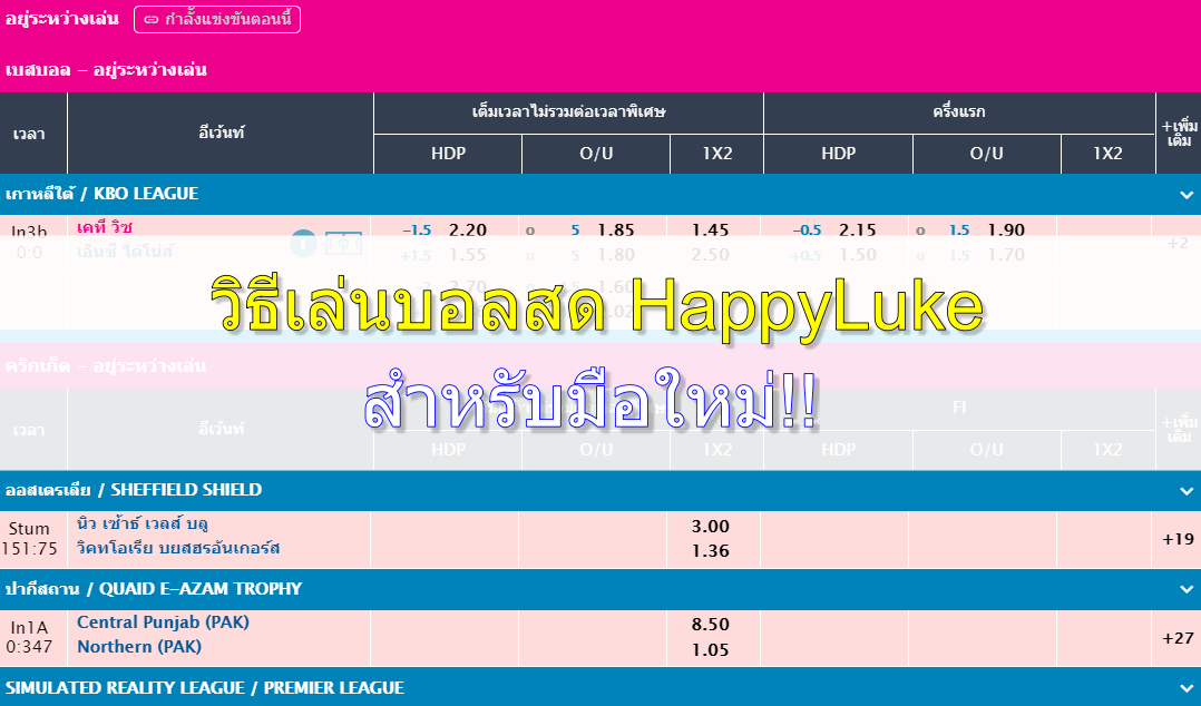 feat-บอลสดhappy