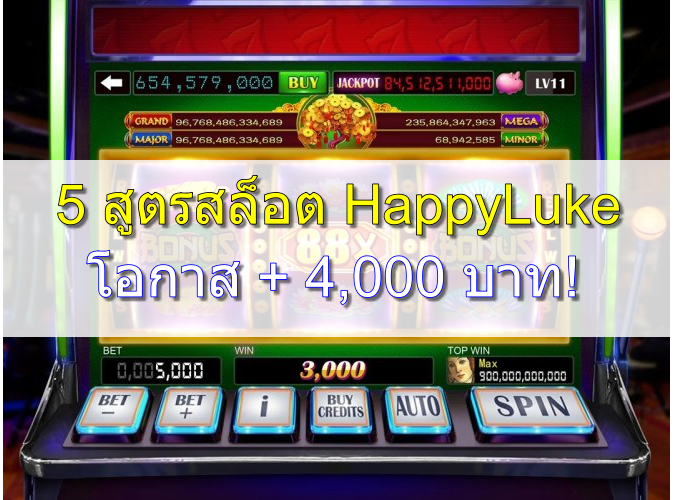 feat สูตรสล็อต-happyluke