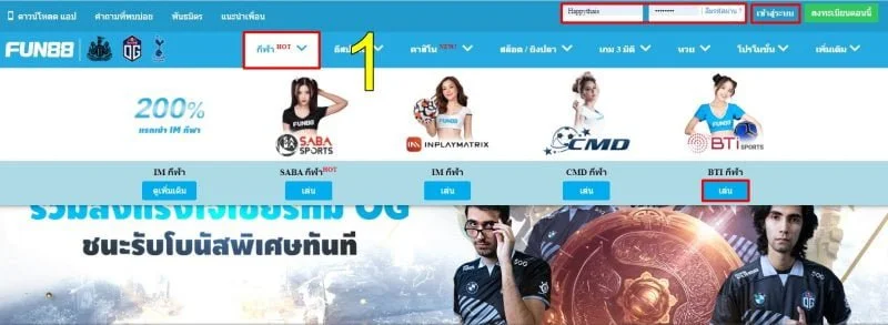 ราคาบอล-4-4.5-fun88-3