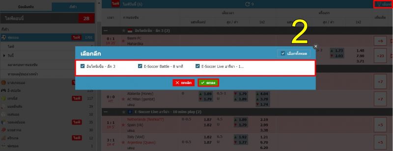 ราคาบอล1x2-w88-3