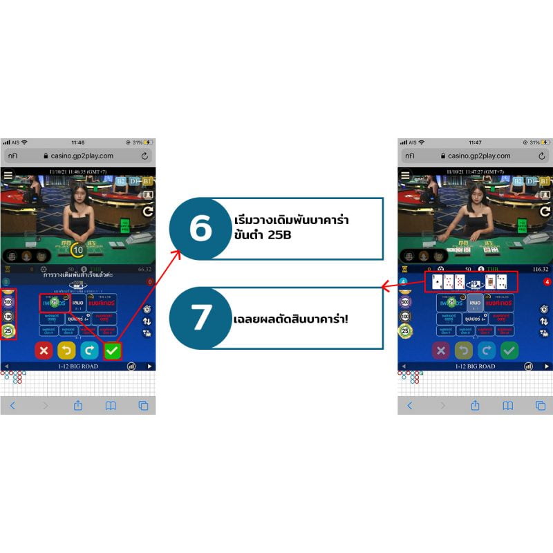 วิธีสมัครบาคาร่า-W88-2