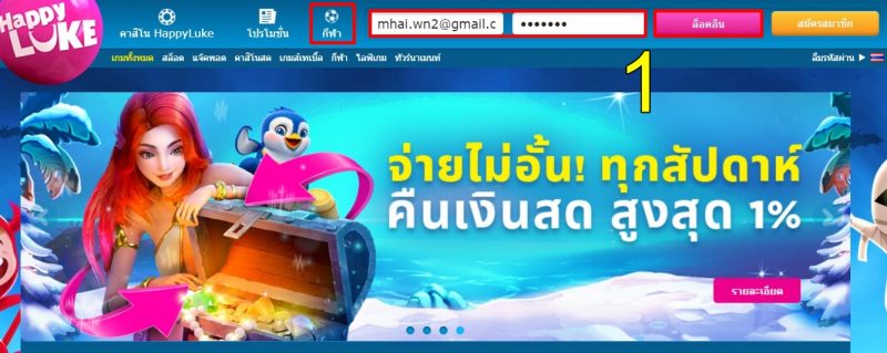 แทงบอลสด-happyluke-1