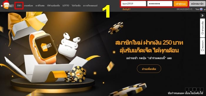 188BET-Esports-02